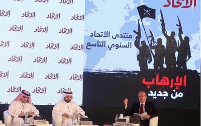 النقيدان: الاستقرار والأمن قبل أوهام الديمقراطية والحريات السياسية                  الإرهاب في نظر صناع القرار الغربيين أصبح مشكلة سنية