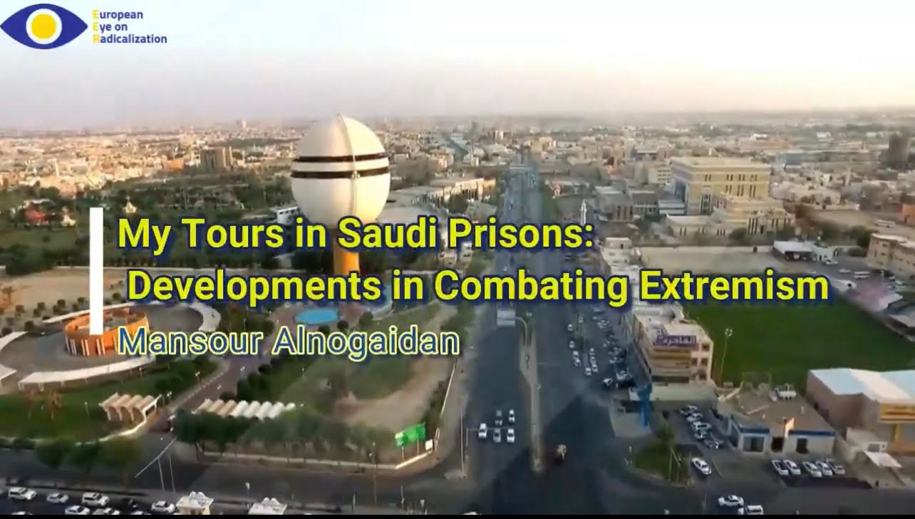 جولاتي في السجون السعودية: تطورات في مكافحة التطرف