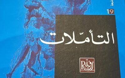 ماهي التجربة الروحية؟